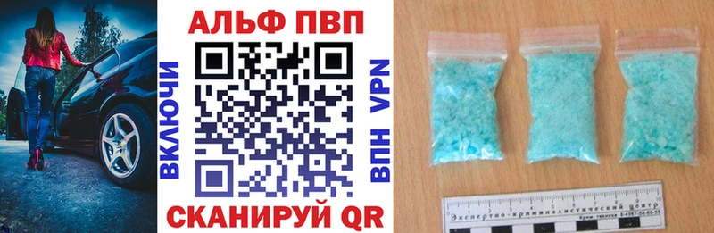 Альфа ПВП крисы CK  Корсаков 