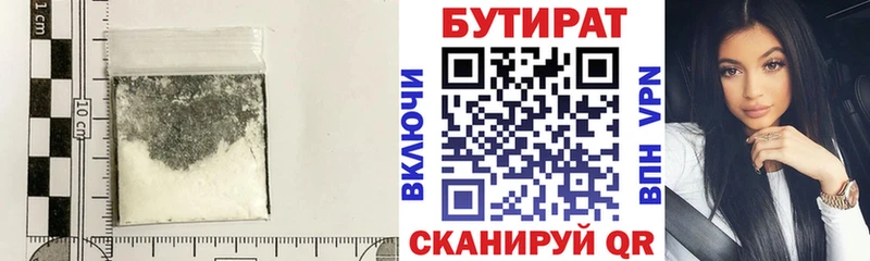 БУТИРАТ жидкий экстази  Корсаков 