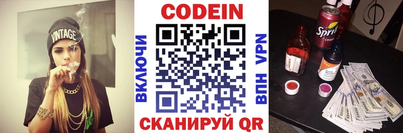 KRAKEN сайт  Корсаков  Кодеин Purple Drank  закладка 
