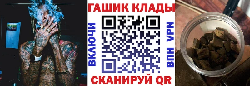 дарнет шоп  Корсаков  Гашиш хэш 