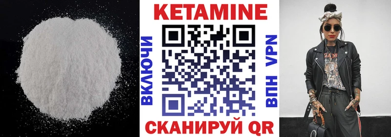Кетамин ketamine  наркошоп  Корсаков 