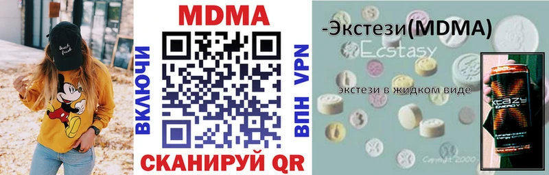 кракен рабочий сайт Корсаков МДМА молли купить закладку