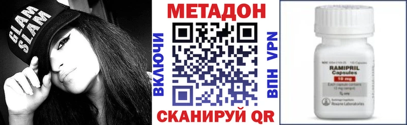 МЕТАДОН кристалл  даркнет сайт  Корсаков 